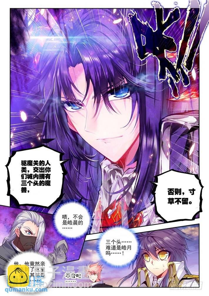 第124话 魔神皇1