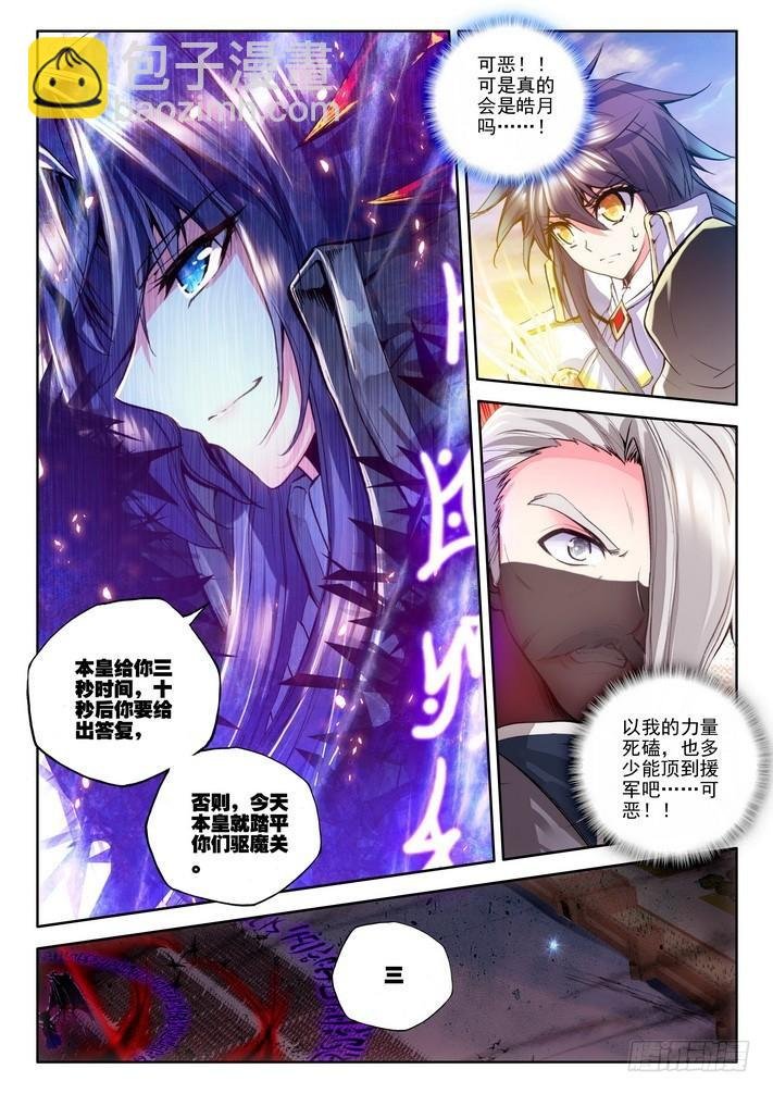 第124话 魔神皇1