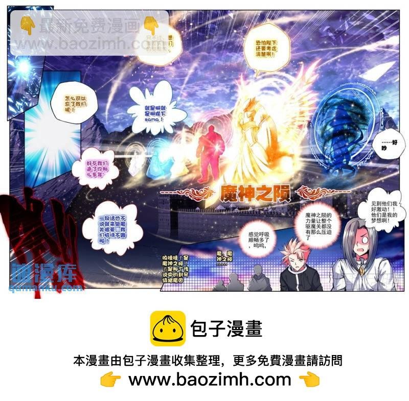 第124话 魔神皇1