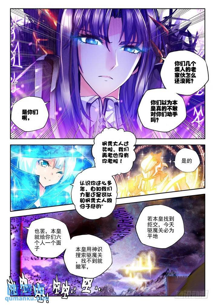 第125话 魔神皇2