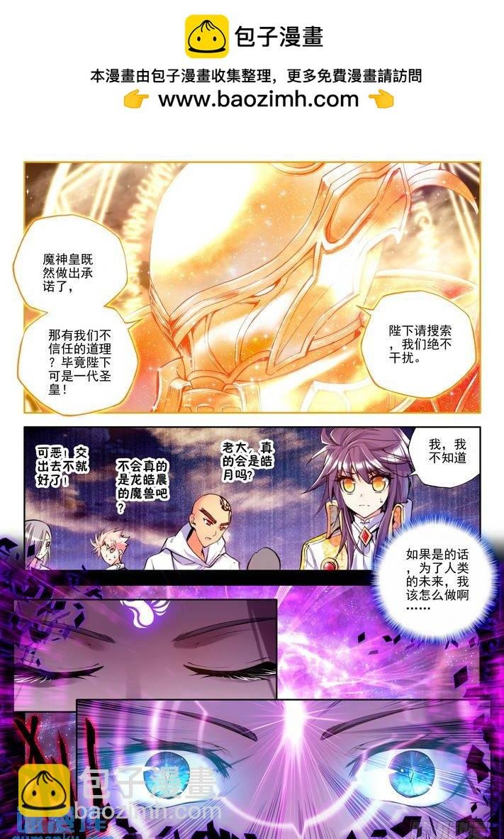 第125话 魔神皇2
