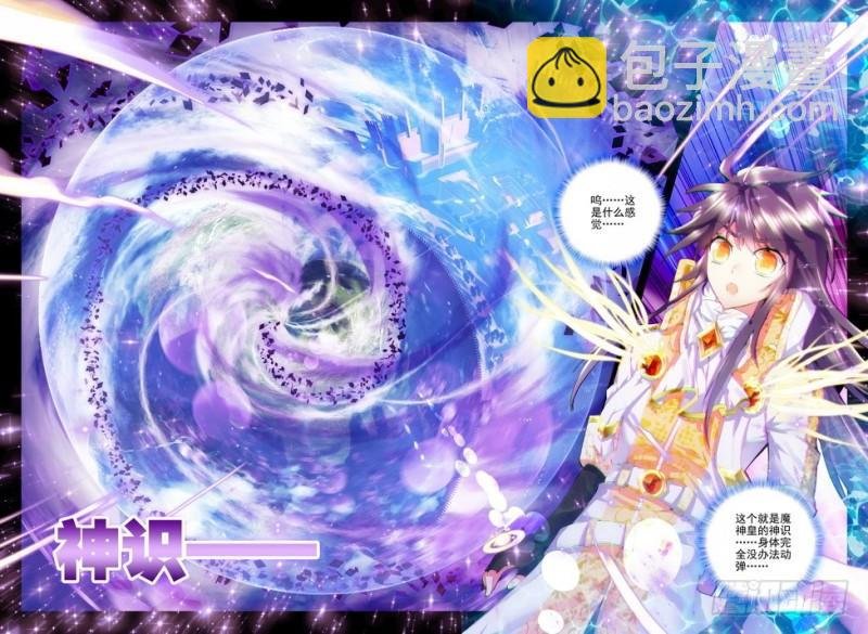 第125话 魔神皇2
