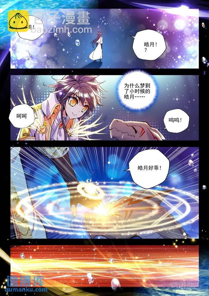 第125话 魔神皇2