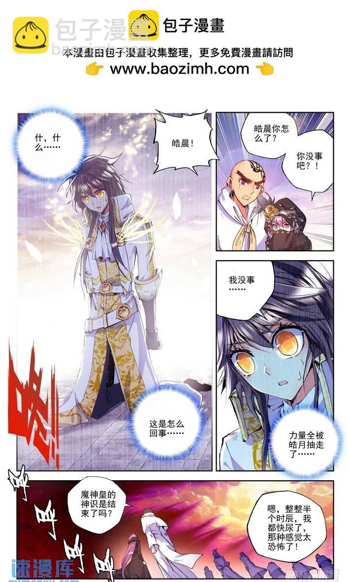 第125话 魔神皇2