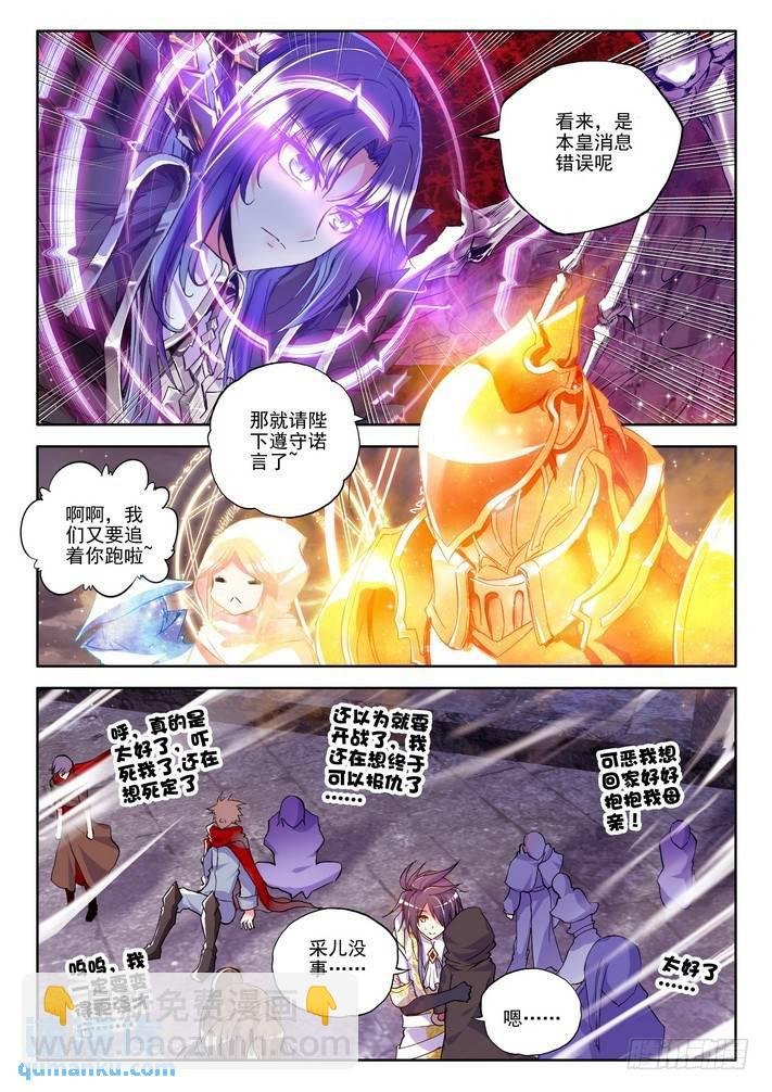 第125话 魔神皇2