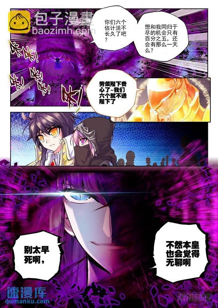 第125话 魔神皇2