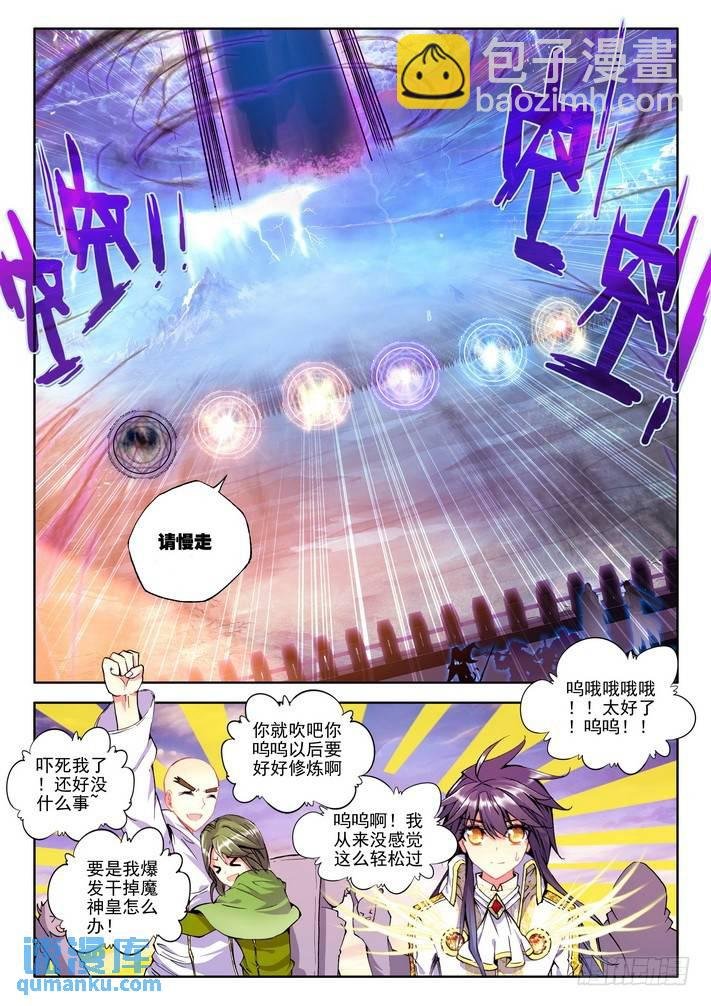 第125话 魔神皇2