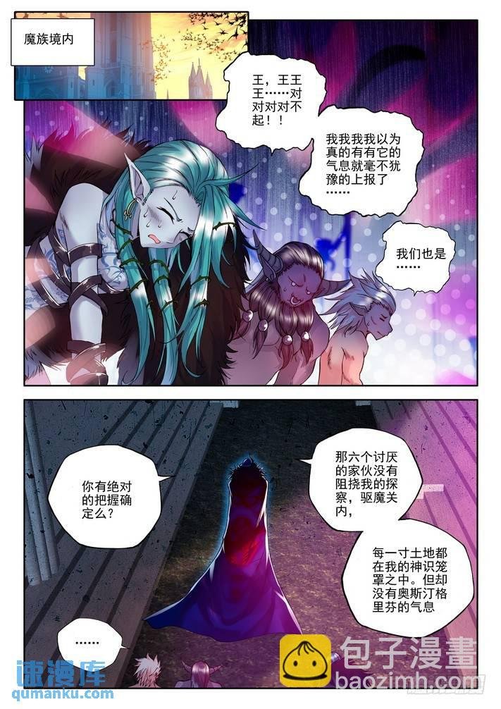 第125话 魔神皇2