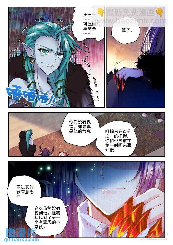 第125话 魔神皇2