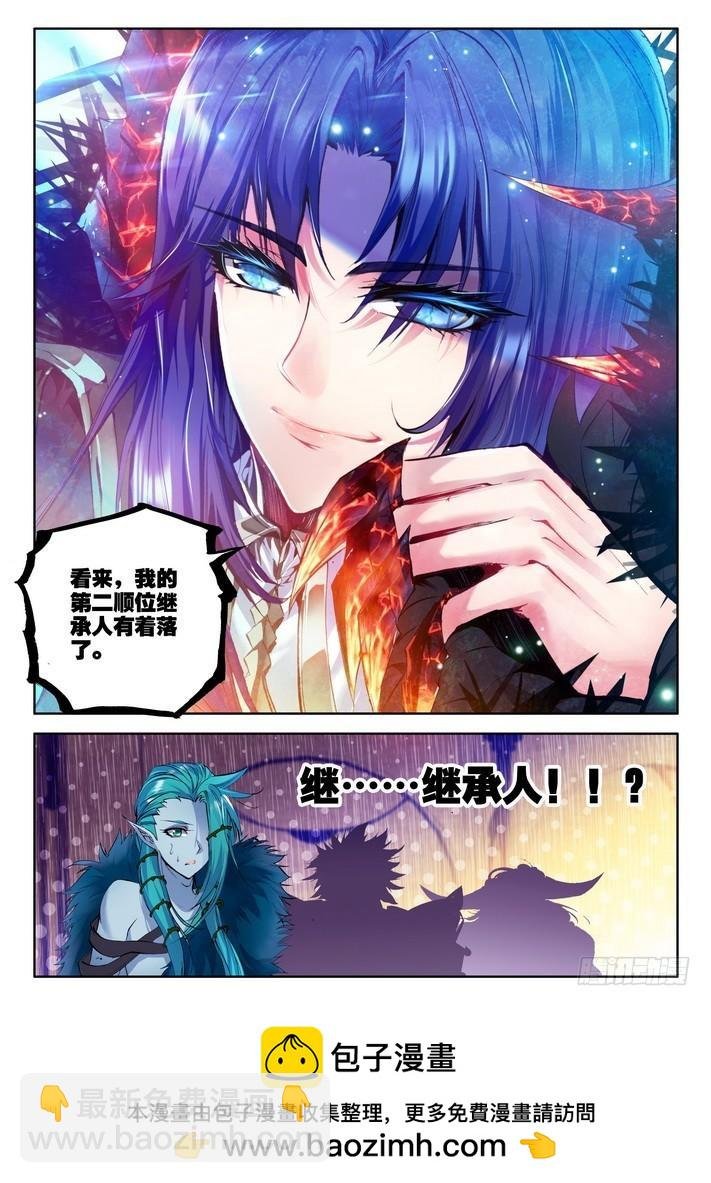 第125话 魔神皇2