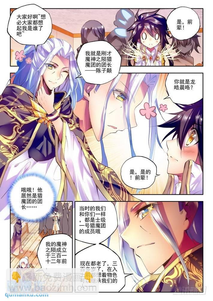 第126话 光之晨曦1