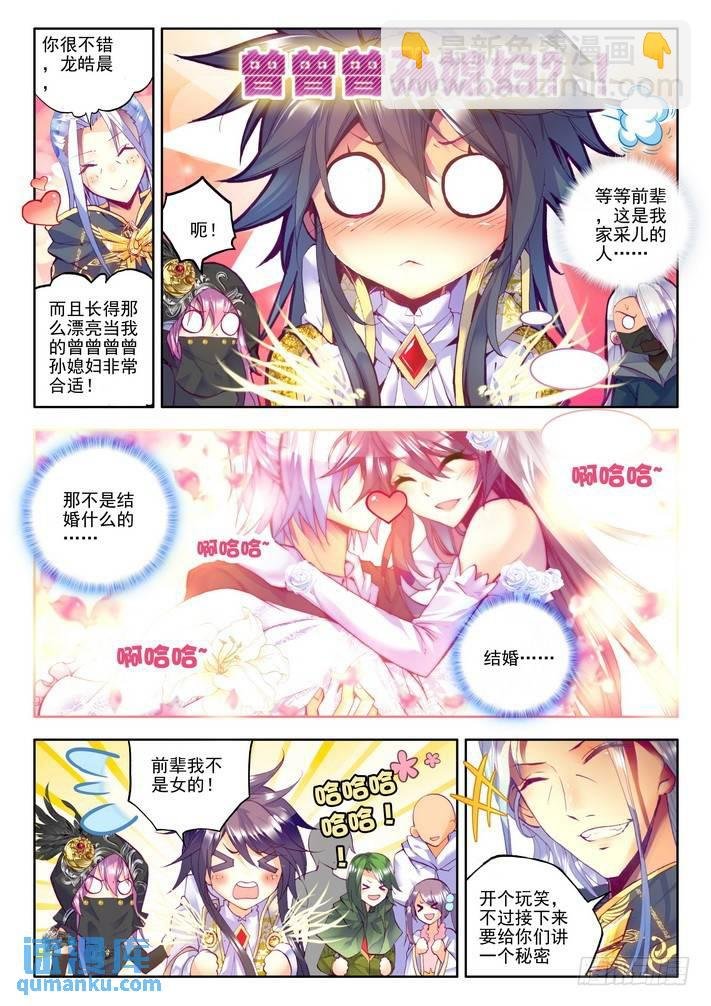 第126话 光之晨曦1