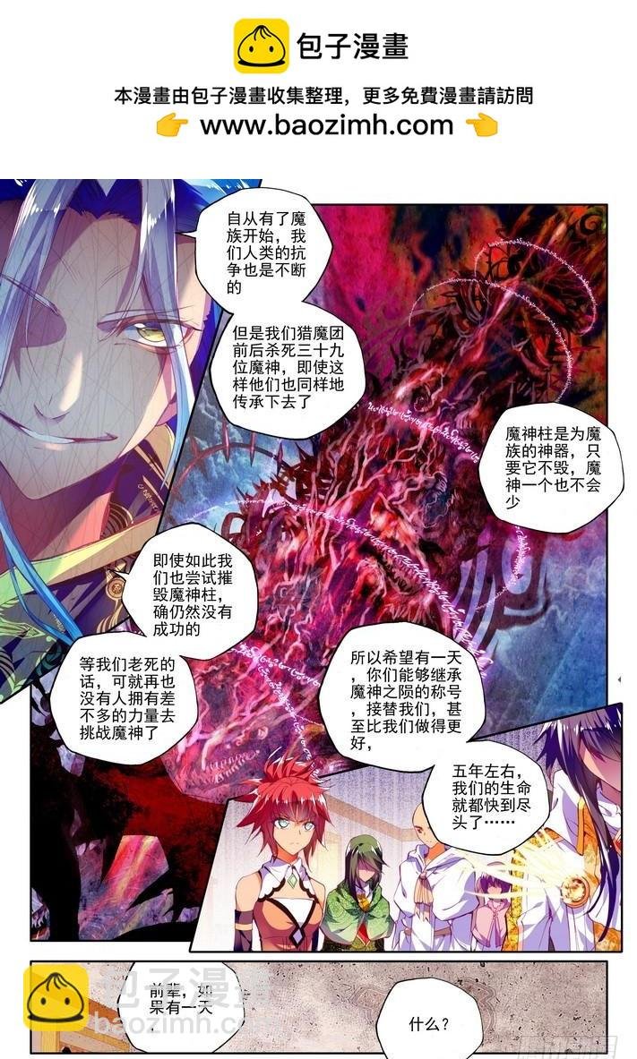 第126话 光之晨曦1
