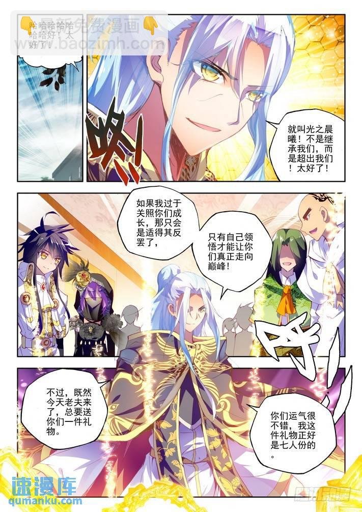 第126话 光之晨曦1