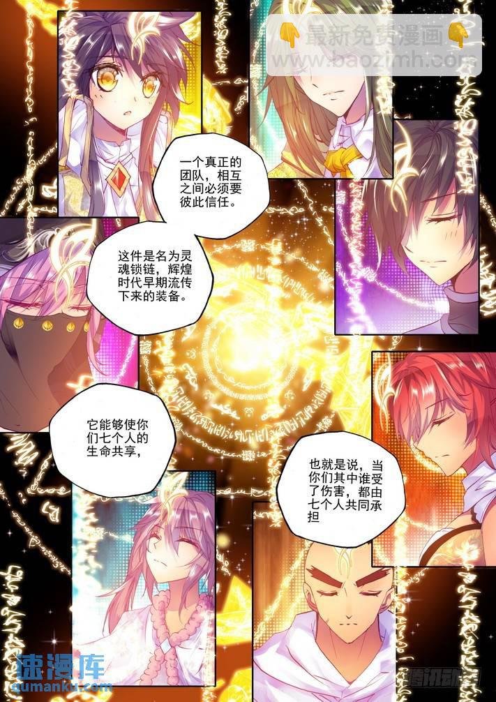 第126话 光之晨曦1