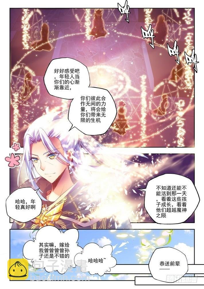 第126话 光之晨曦1