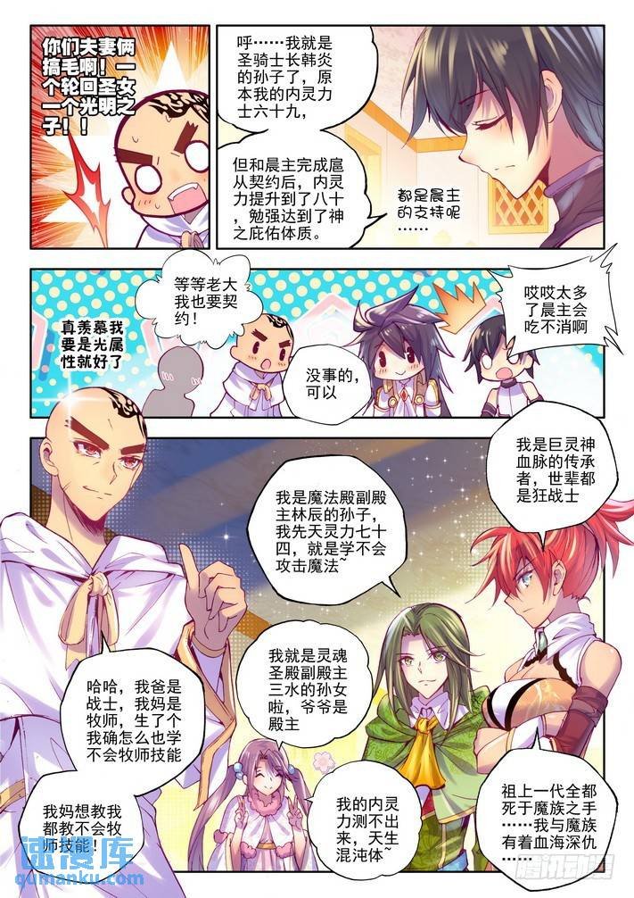第127话 光之晨曦2