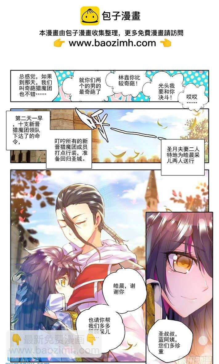 第127话 光之晨曦2