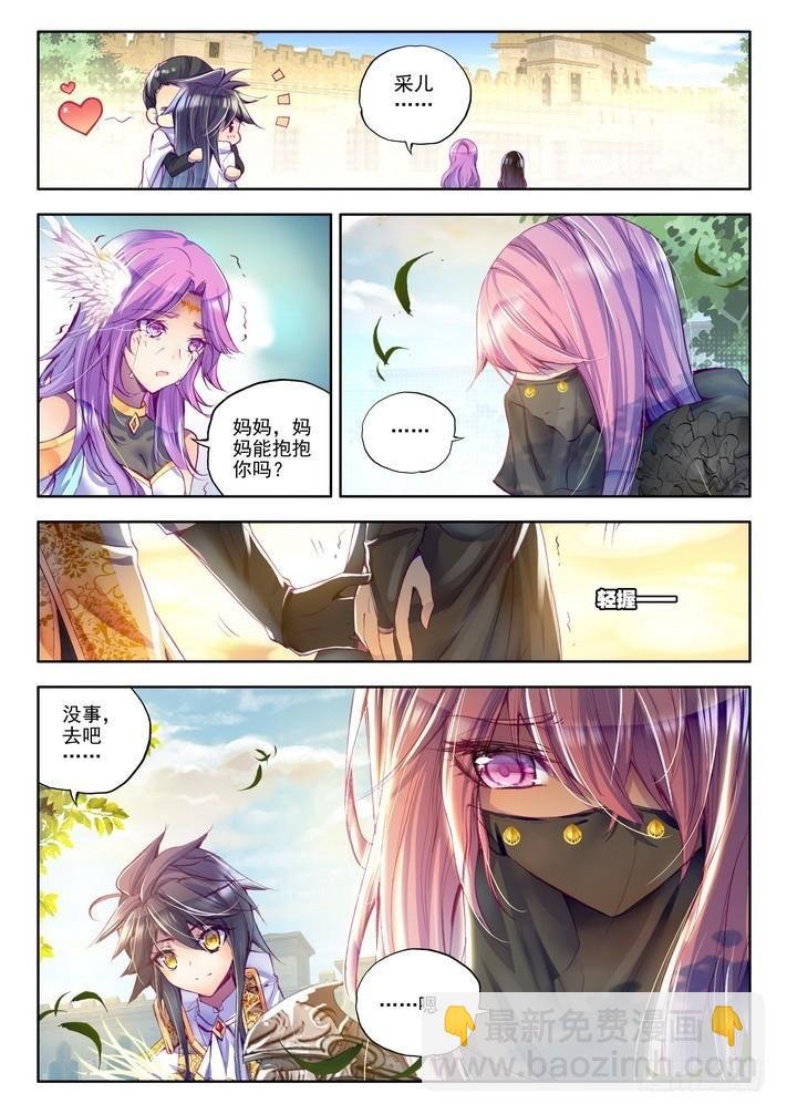 第127话 光之晨曦2