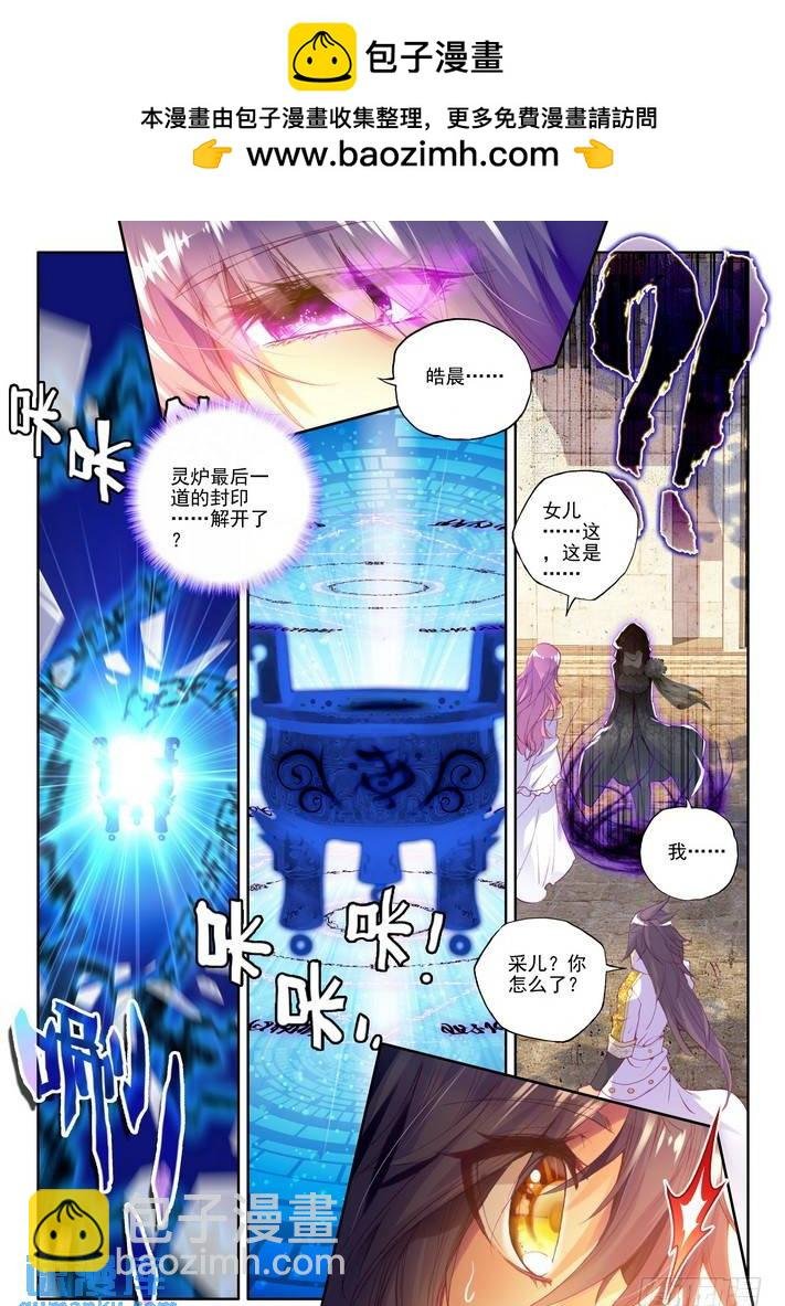 第127话 光之晨曦2