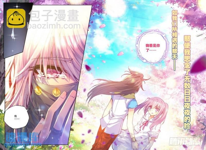 第127话 光之晨曦2
