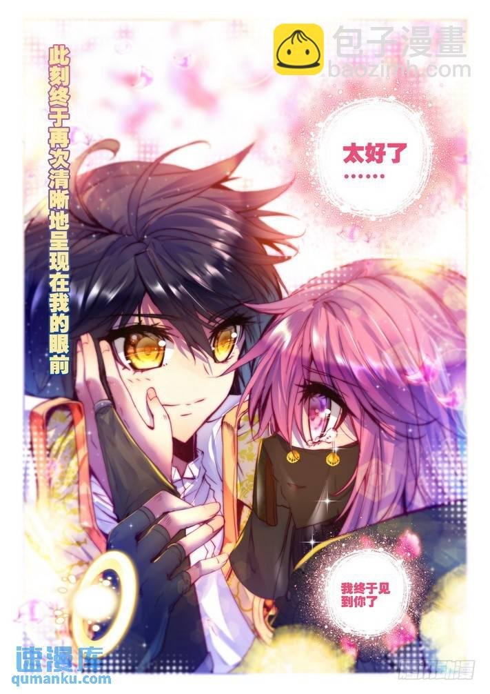 第127话 光之晨曦2