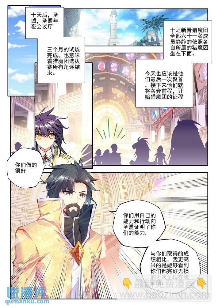 第127话 光之晨曦2