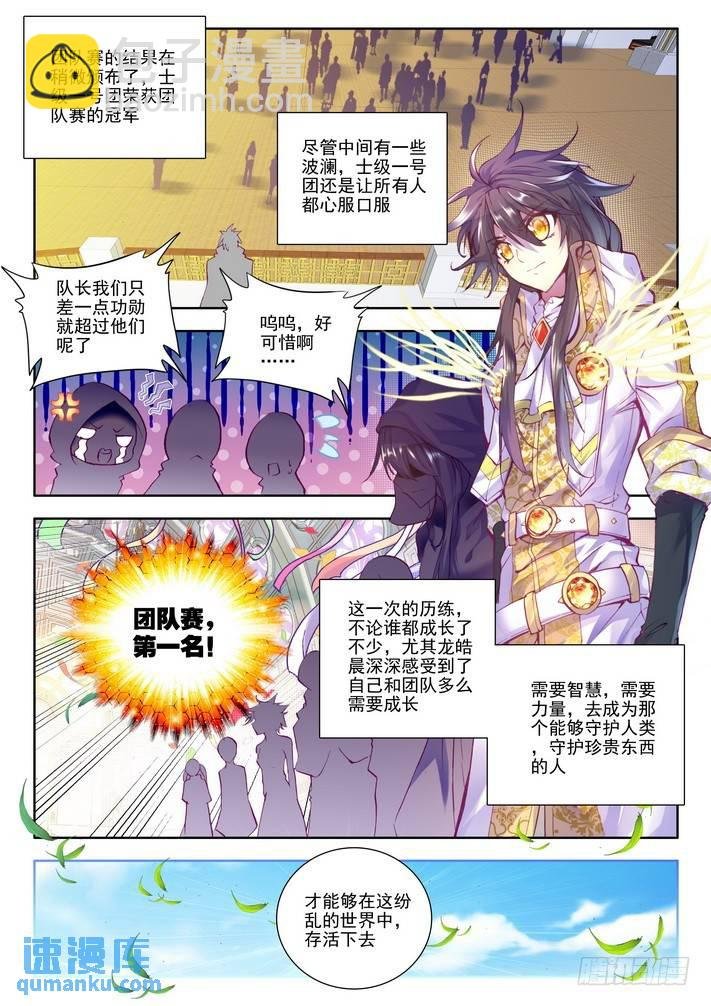 第127话 光之晨曦2
