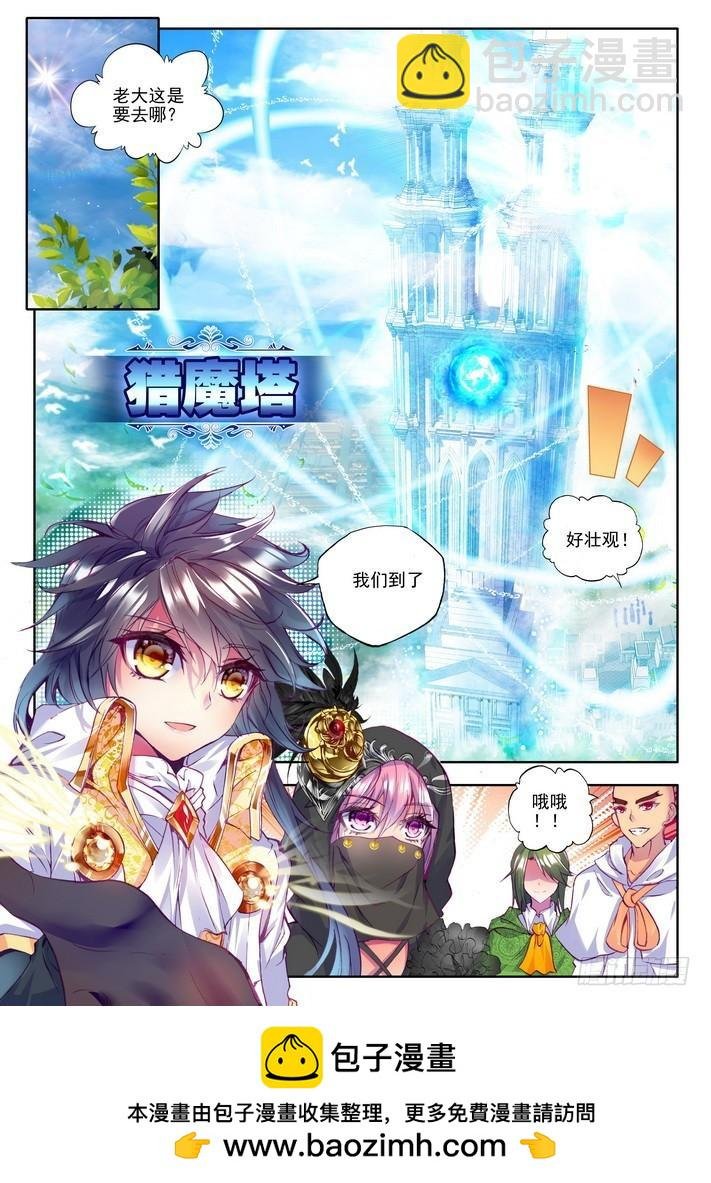 第127话 光之晨曦2