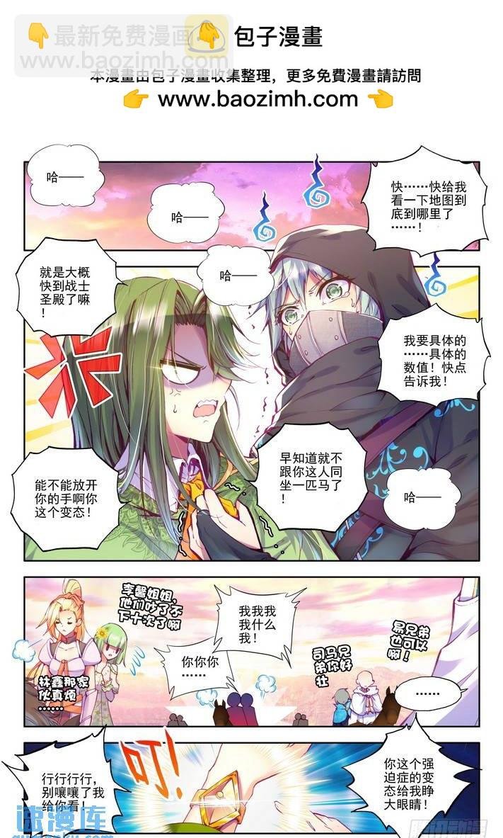 第128话 月夜商团1