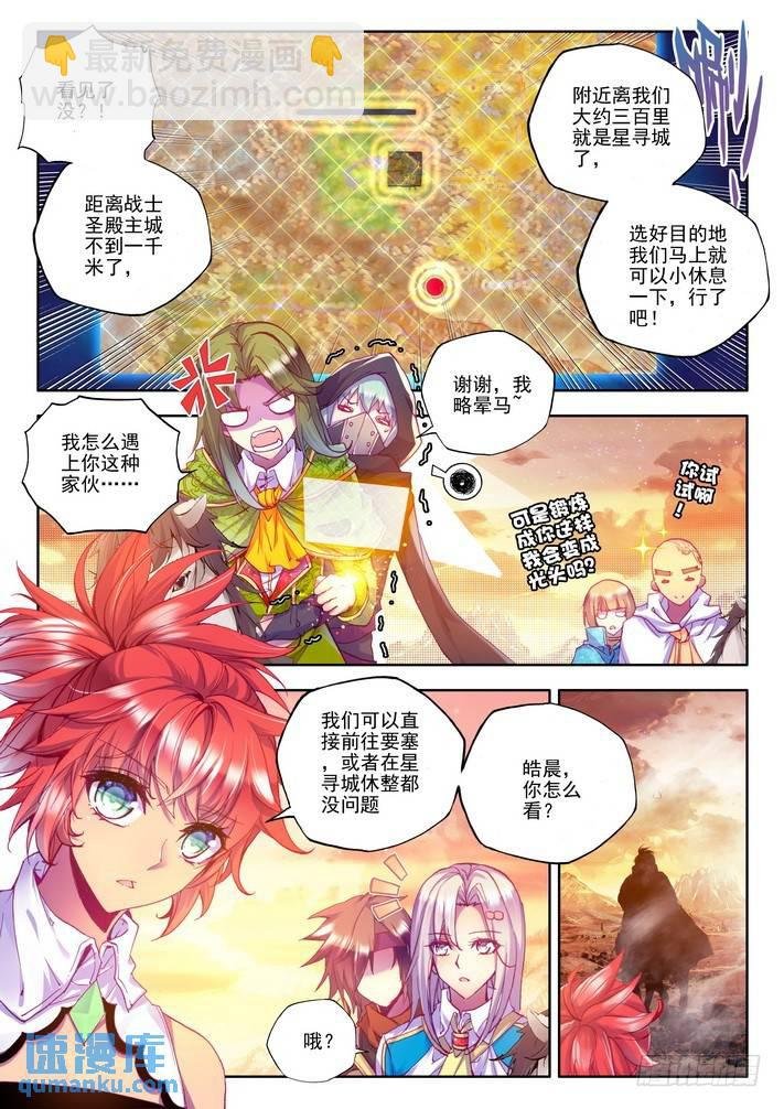 第128话 月夜商团1