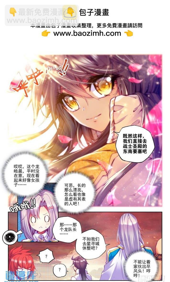 第128话 月夜商团1