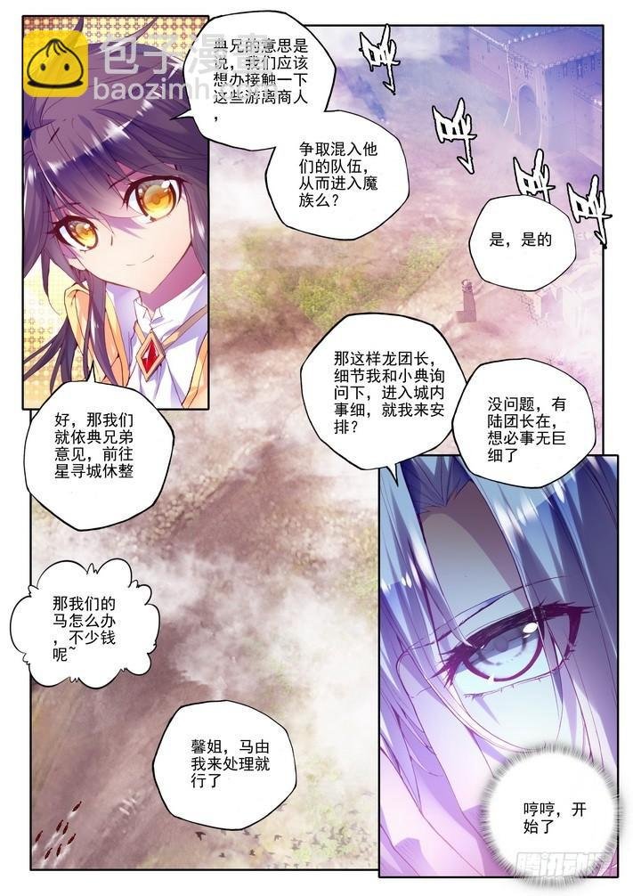 第128话 月夜商团1