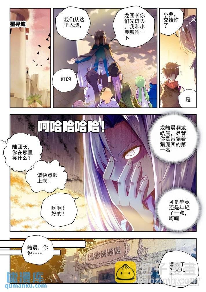 第128话 月夜商团1