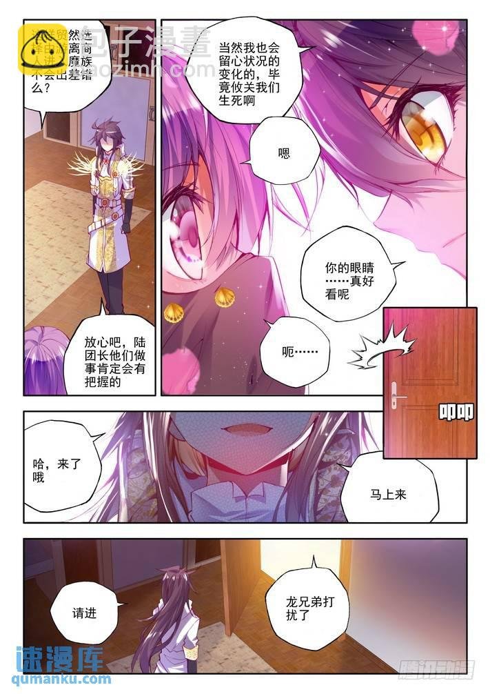 第128话 月夜商团1
