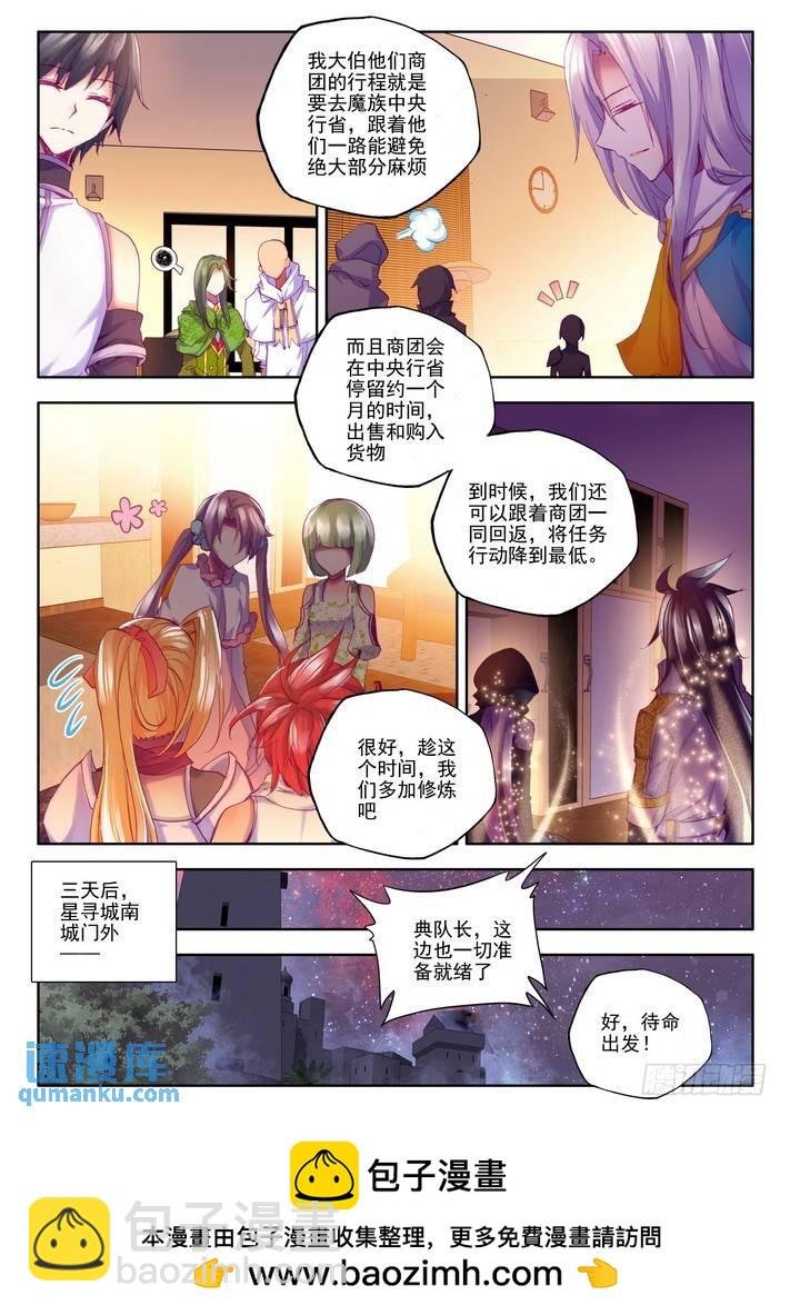 第128话 月夜商团1