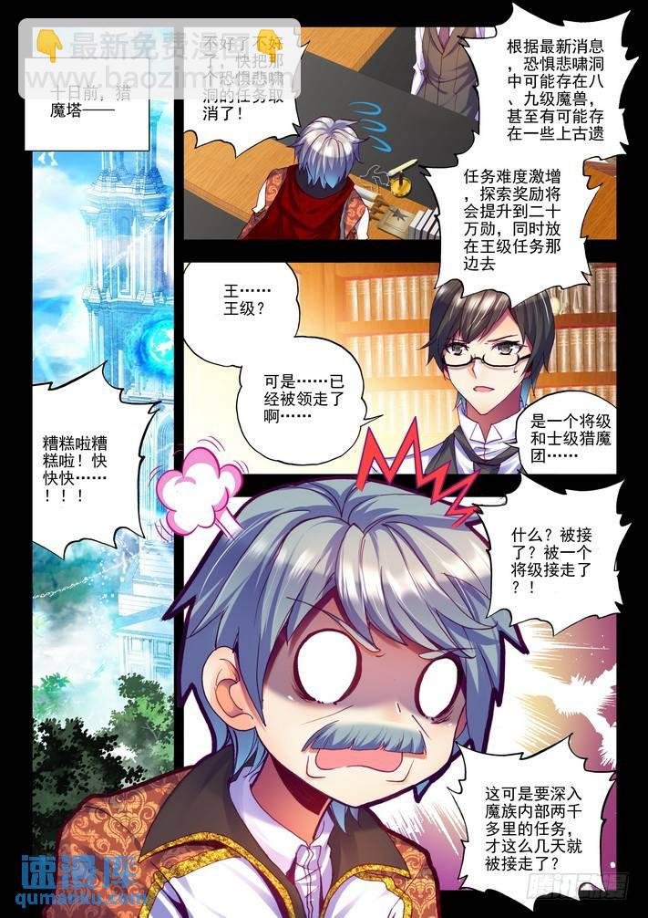 第129话 月夜商团2