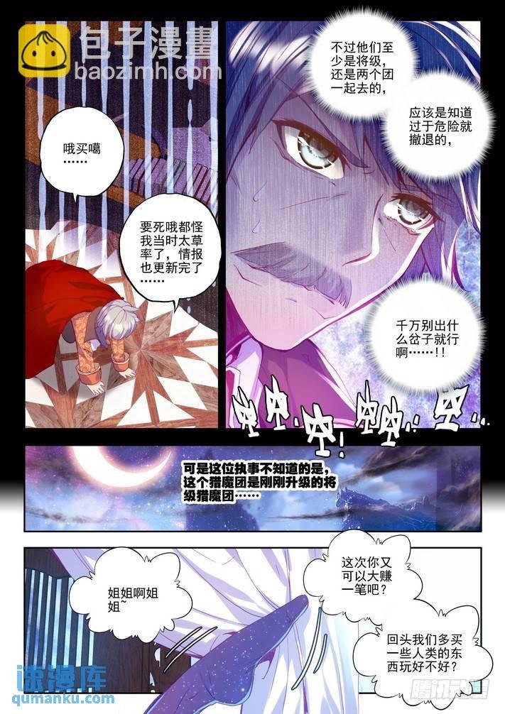 第129话 月夜商团2