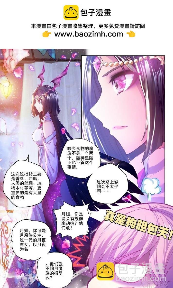 第129话 月夜商团2