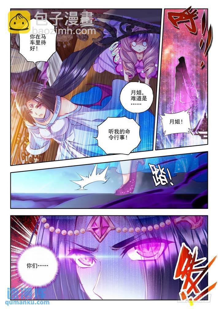 第129话 月夜商团2
