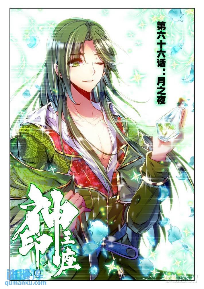 第130话 月之夜1
