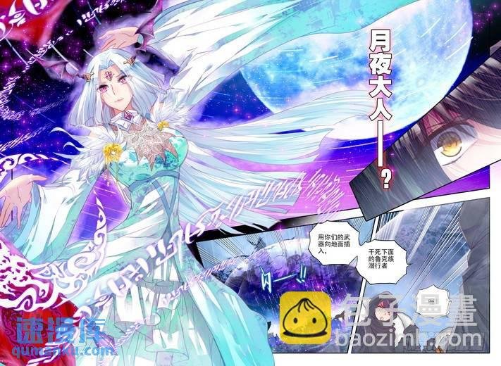 第130话 月之夜1