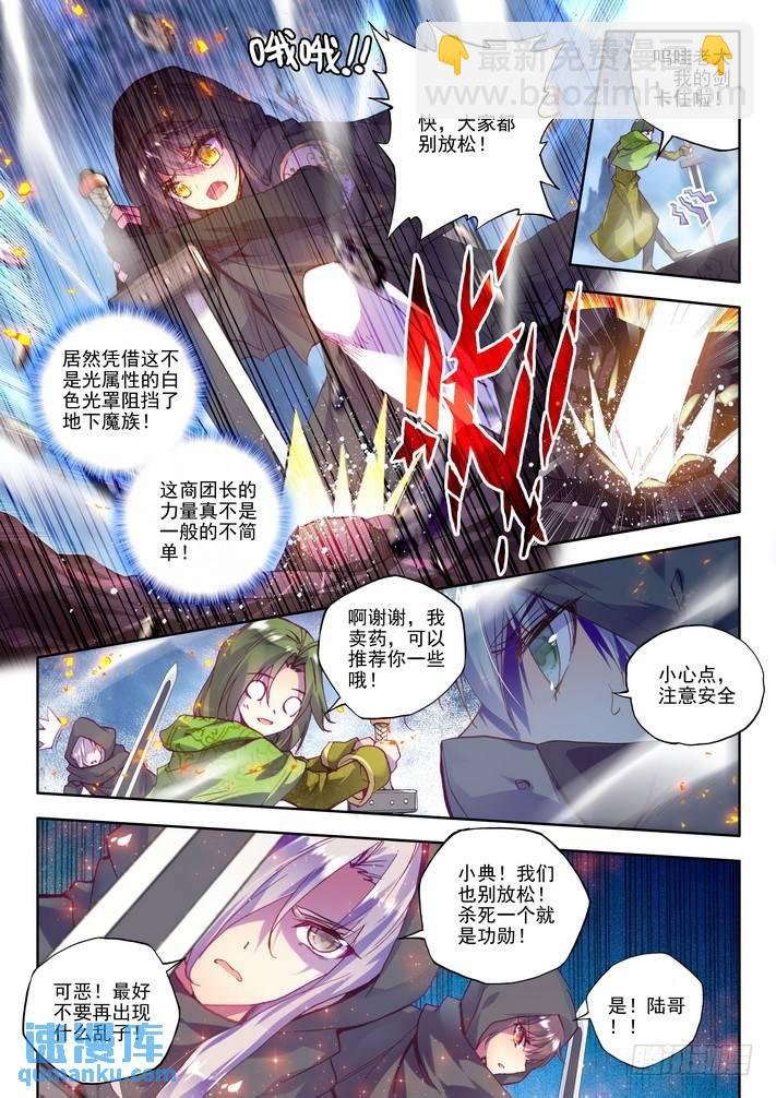 第130话 月之夜1