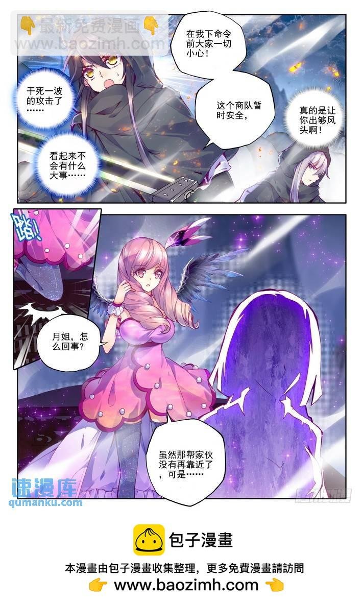 第130话 月之夜1