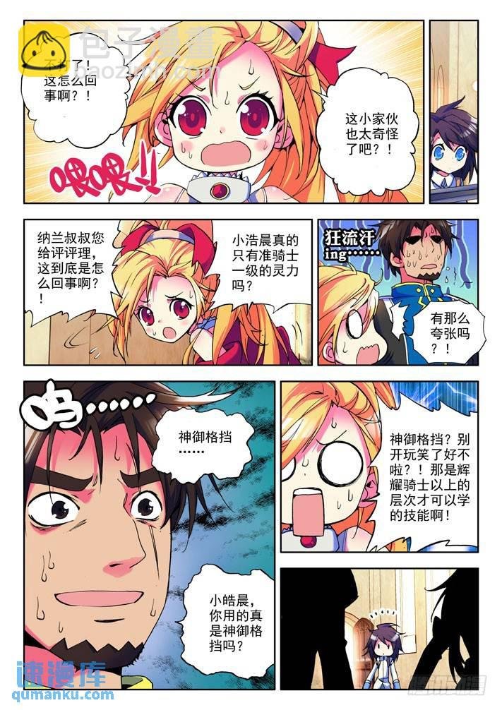 第14话 冒险者公会