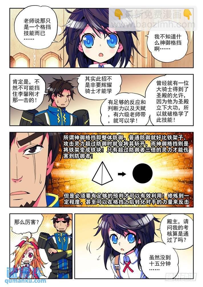 第14话 冒险者公会