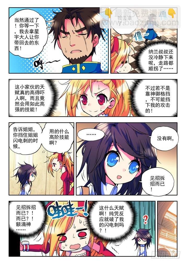 第14话 冒险者公会