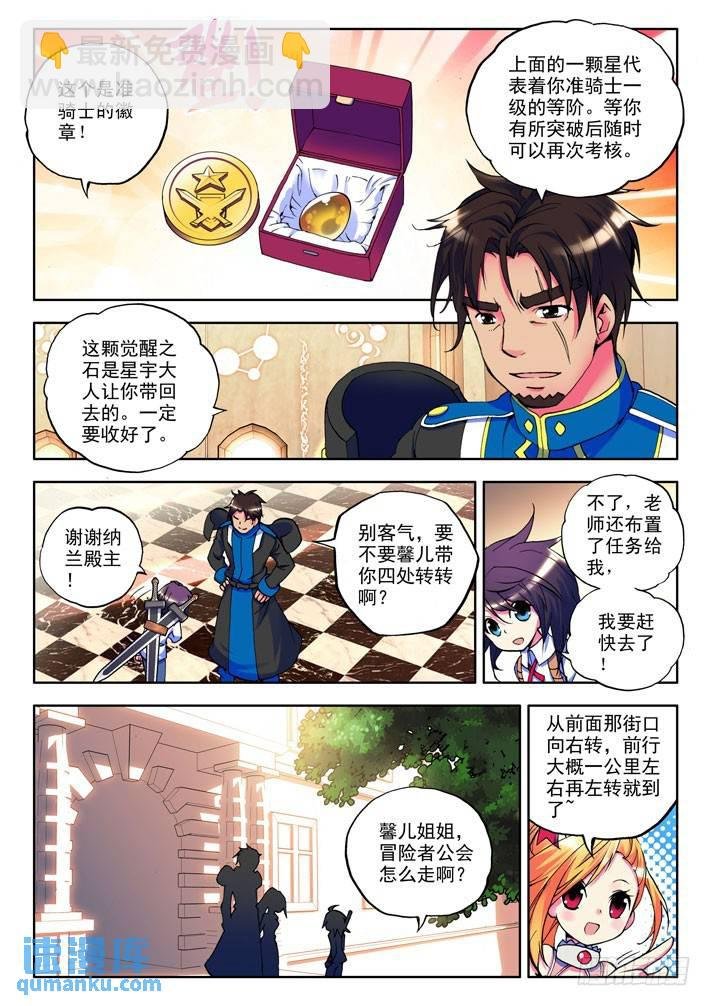 第14话 冒险者公会