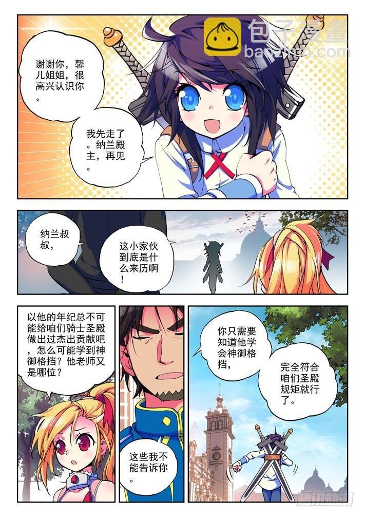 第14话 冒险者公会