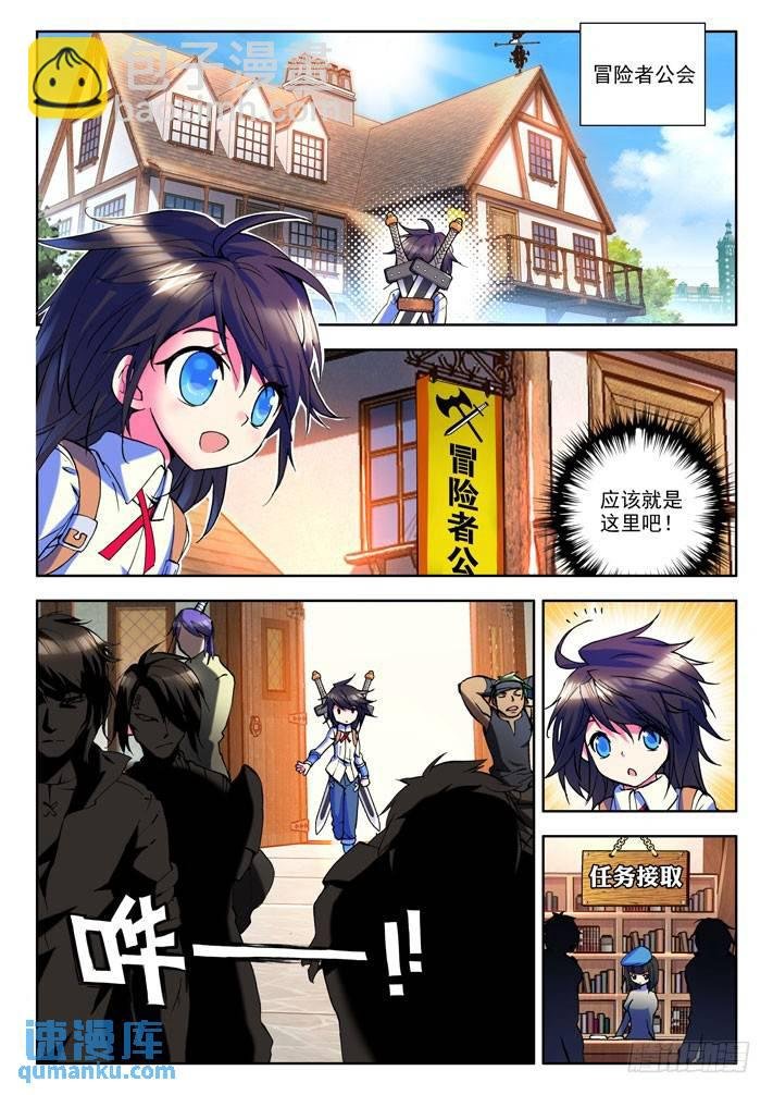 第14话 冒险者公会